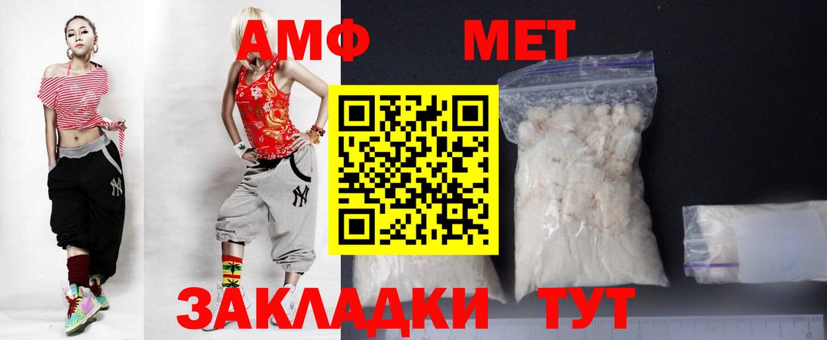 Амфетамин VHQ Курганинск
