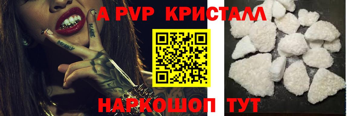 Alpha-PVP Соль  Alpha-PVP VHQ  Alfa_PVP  Alpha PVP крисы CK  Вход с VPN  Курганинск 