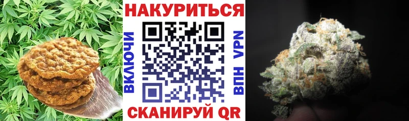 Печенье с ТГК марихуана  Купить  Курганинск 