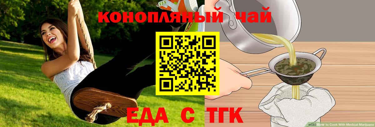 Cannafood марихуана  Вход с VPN  Курганинск 