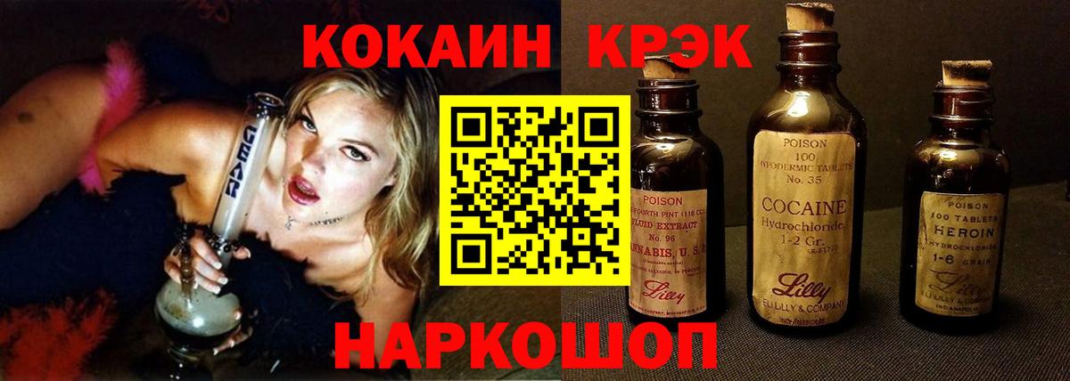 Cocaine Боливия  COCAIN Перу  Курганинск 