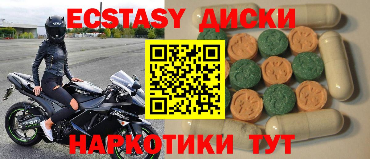 Ecstasy louis Vuitton  Вход с VPN  Экстази 300 mg  Курганинск 