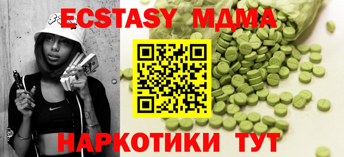 Ecstasy 300 mg  ЭКСТАЗИ диски  Курганинск 