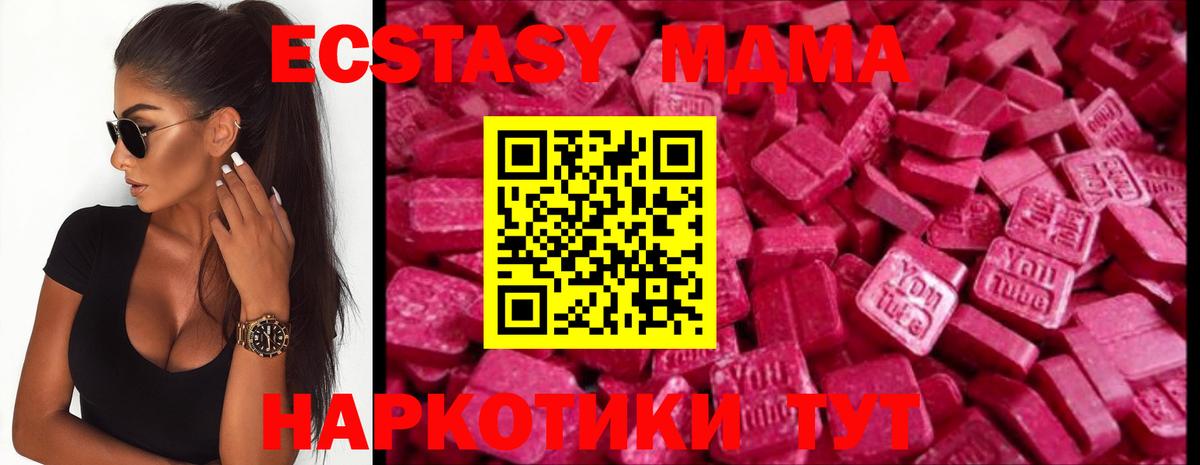 Ecstasy 280 MDMA Курганинск