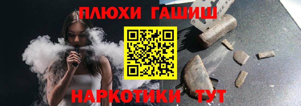 ГАШ Premium Курганинск