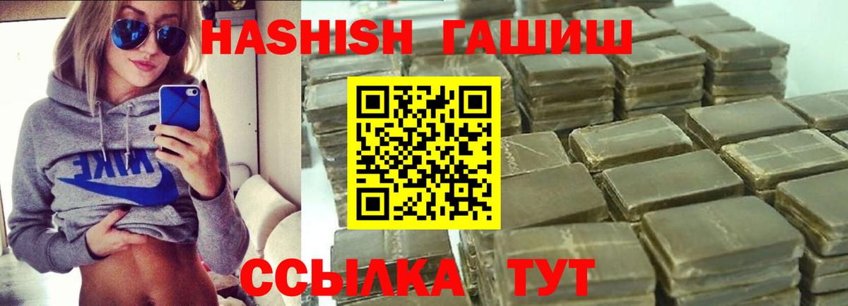 Гашиш VHQ Курганинск