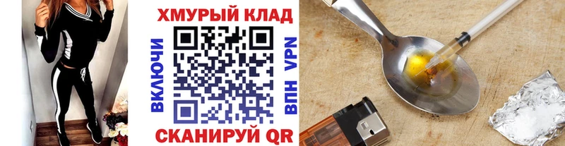 Купить закладки  Курганинск  ГЕРОИН афганец 