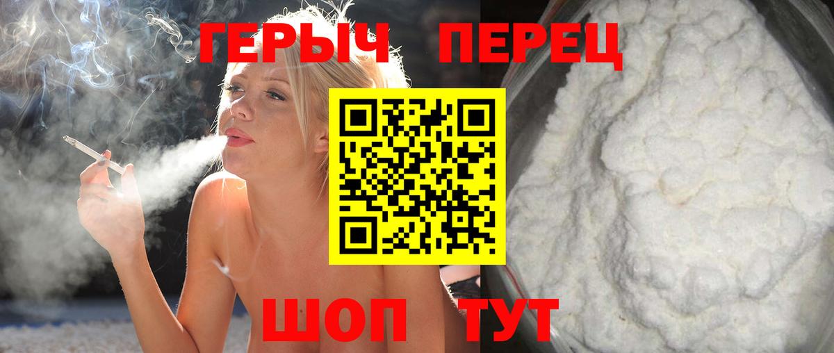 Героин афганец  Вход с VPN  Курганинск 