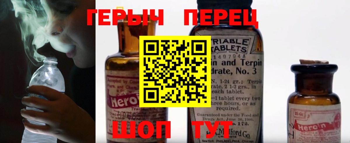 ГЕРОИН гречка  Героин  Курганинск 