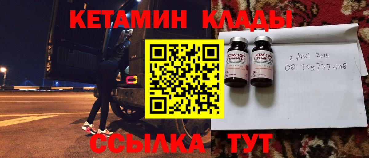 КЕТАМИН VHQ Курганинск