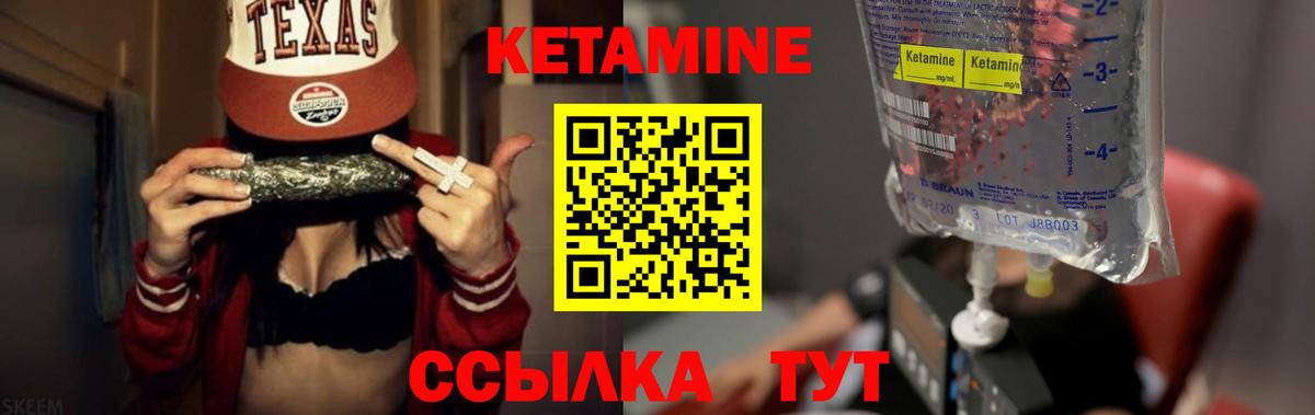 Курганинск  Кетамин ketamine  Вход с VPN 