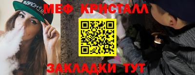 меф VHQ Балаково