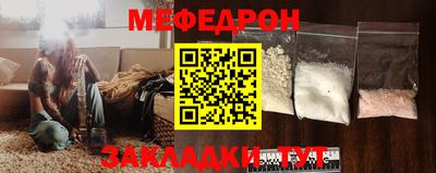 меф VHQ Балаково