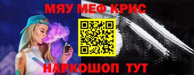 меф Балахна