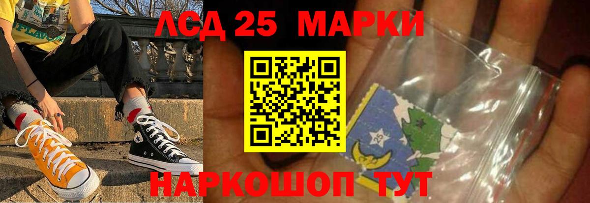 Лсд 25 экстази кислота  Курганинск 