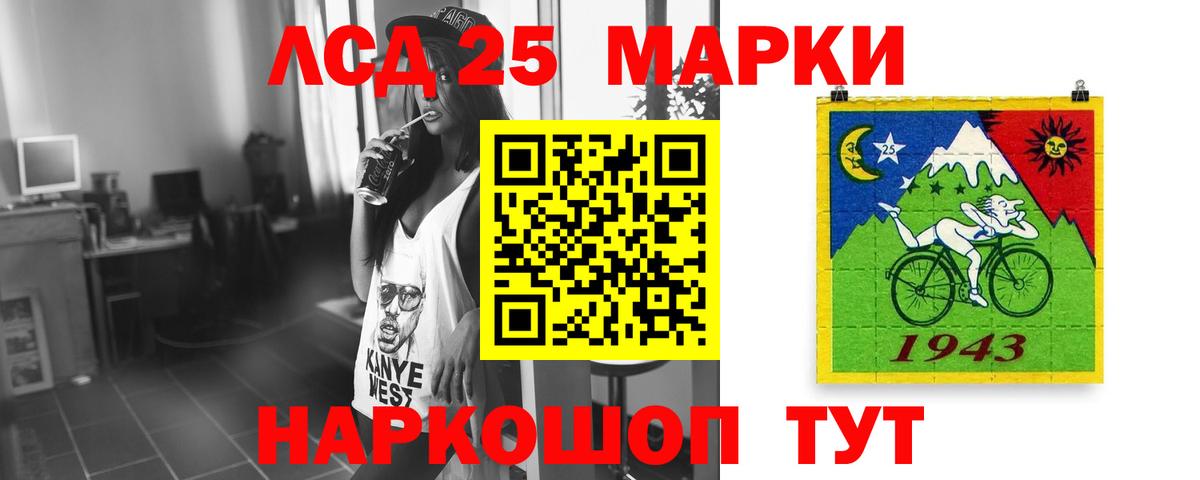 LSD-25 экстази ecstasy Курганинск