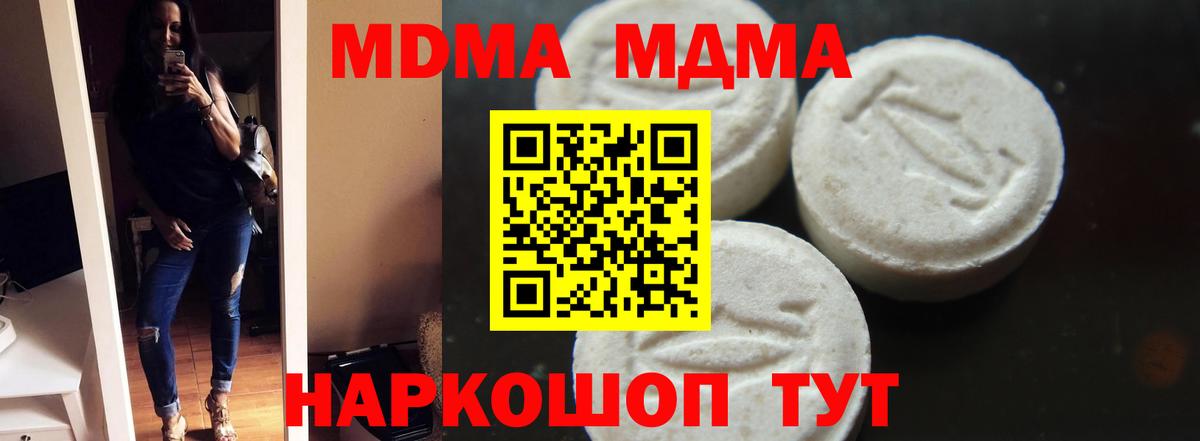 МДМА VHQ Курганинск