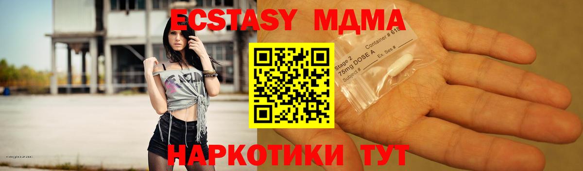 МДМА молли  MDMA VHQ  Вход с VPN  Курганинск 