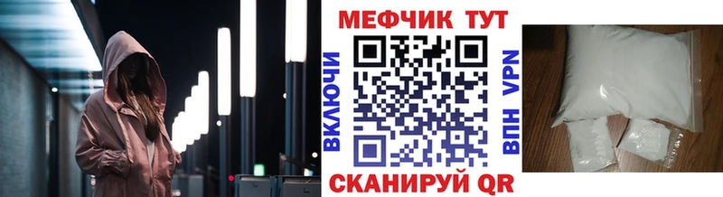 МЕФ кристаллы  Купить закладки  Курганинск 