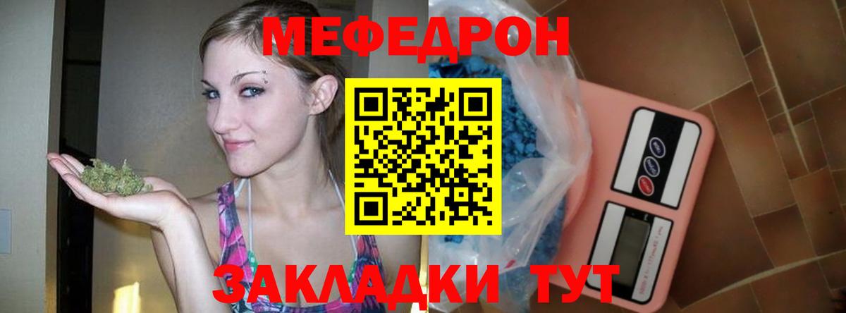 МЕФ 4 MMC  Меф VHQ  Вход с VPN  МЕФ  МЕФ  Курганинск 