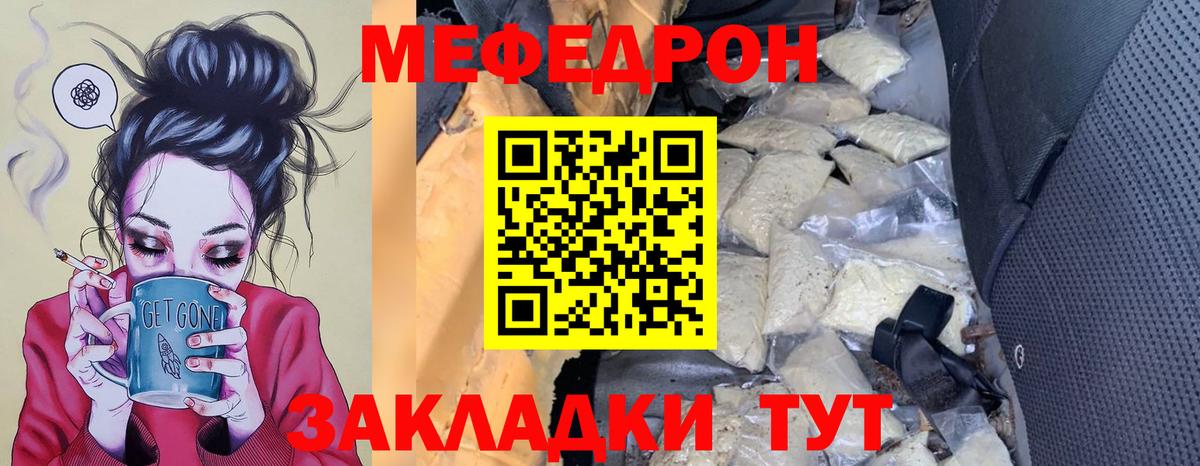 Меф кристаллы Курганинск