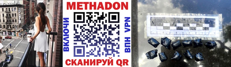 Купить  Курганинск  МЕТАДОН белоснежный 