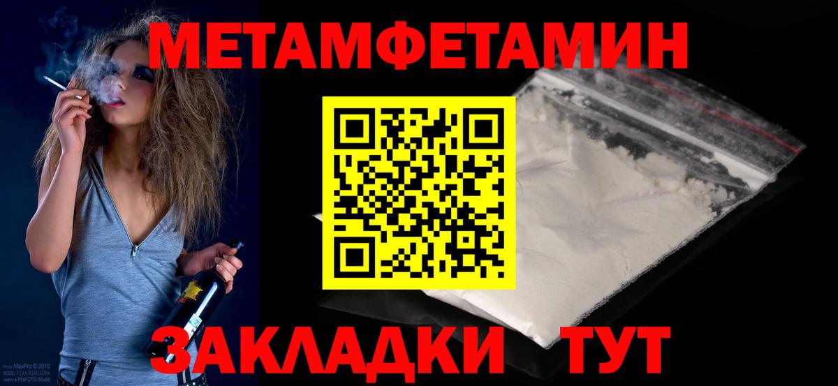 Курганинск  Метамфетамин винт  Метамфетамин винт  Вход с VPN 
