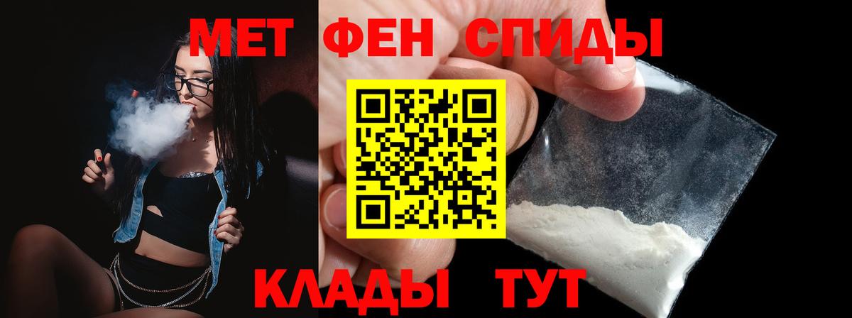 Метамфетамин витя Курганинск