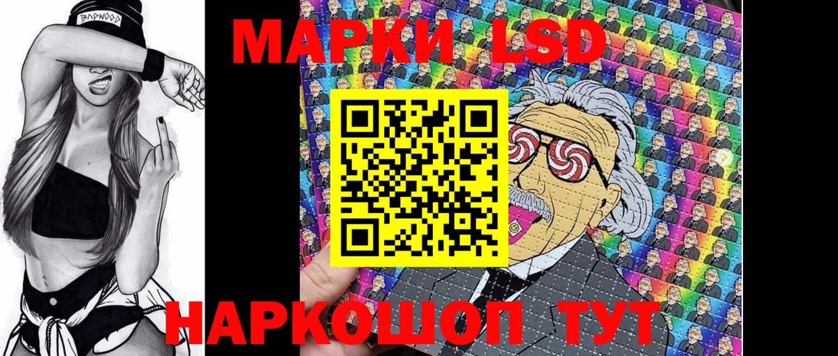 Наркотические марки 1,5мг  купить   Курганинск  Вход с VPN 