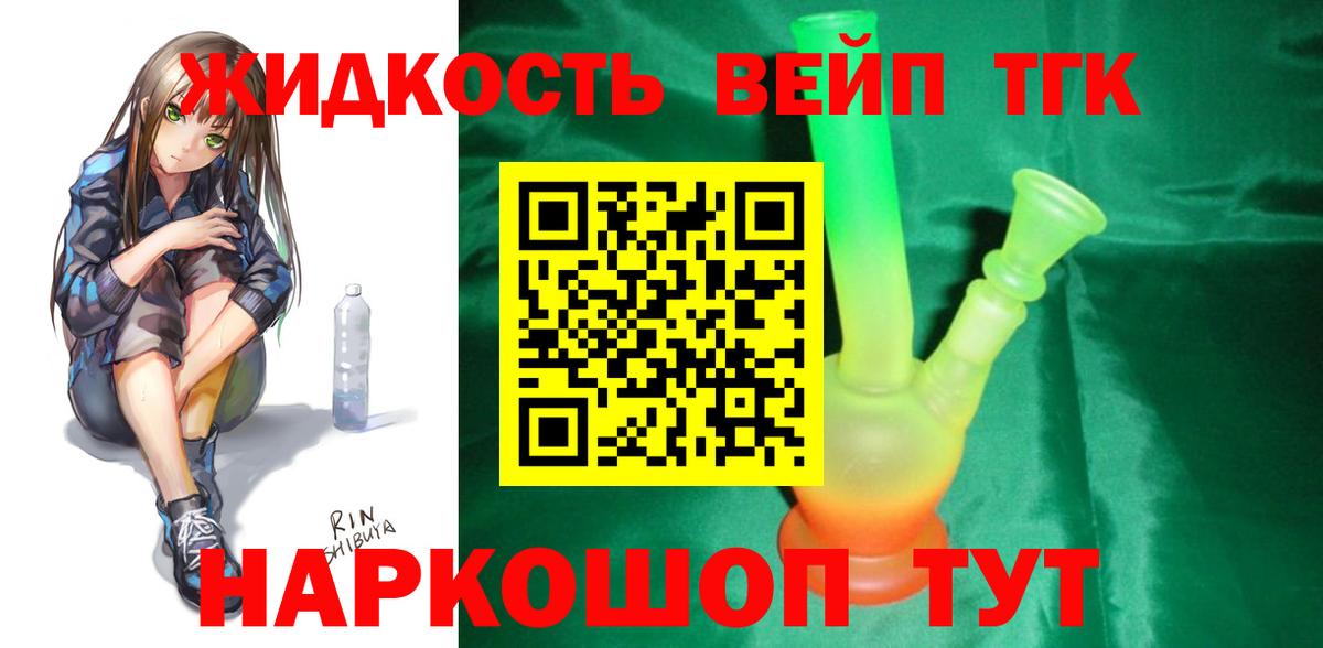 наркота  ТГК концентрат  Дистиллят ТГК THC oil  Вход с VPN  Курганинск 
